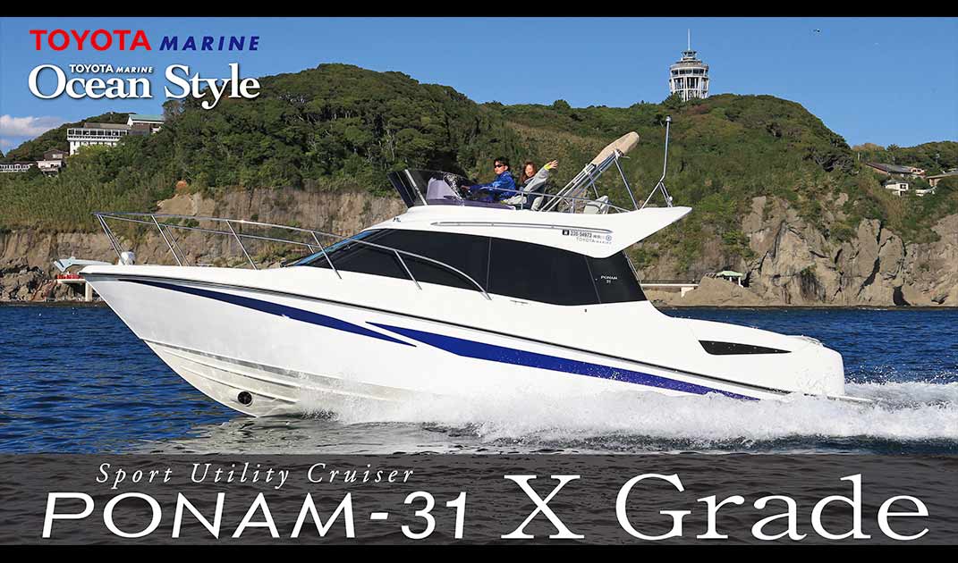PONAM-31 X Grade L.A.マリブの風を感じる日本初上陸のレストランを訪問 相模湾グルメクルージング オーシャンスタイル OCEAN STYLE ポーナム31 トヨタマリン